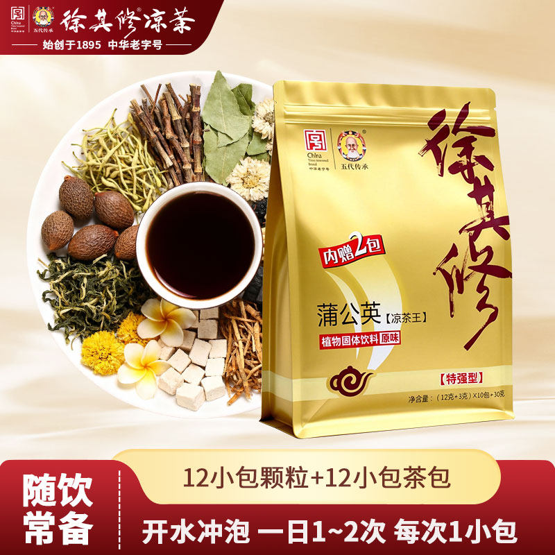 特强徐其修凉茶无惧火气清凉饮料图片