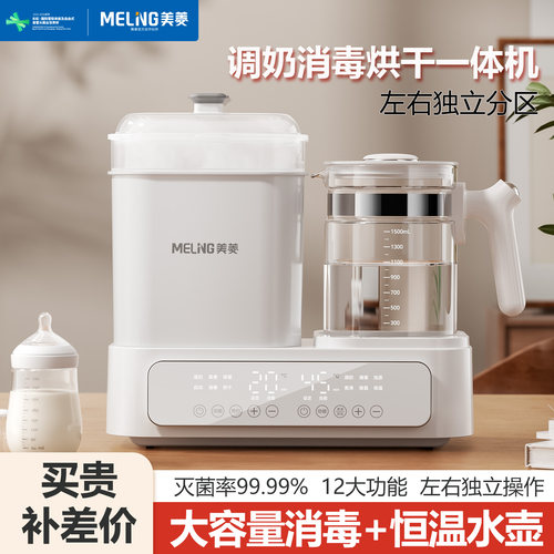 温奶器恒温水壶消毒三合一体机