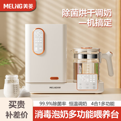 婴儿奶瓶消毒柜恒温壶二合一体机