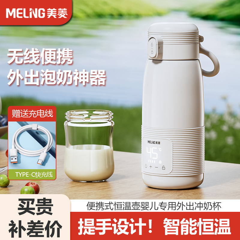 便携式恒温壶婴儿外出冲奶恒温杯