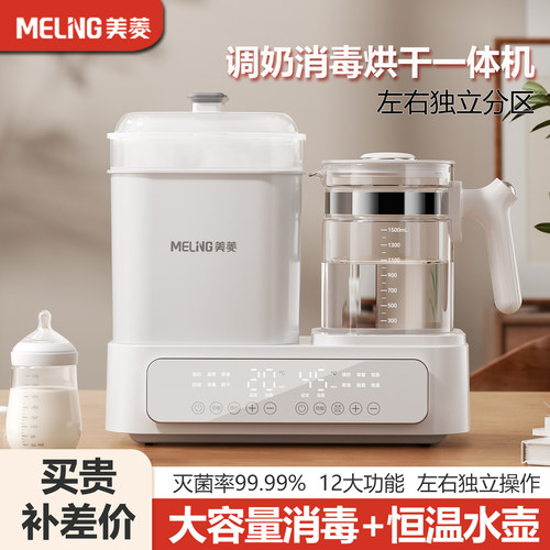 温奶器恒温水壶消毒三合一体机