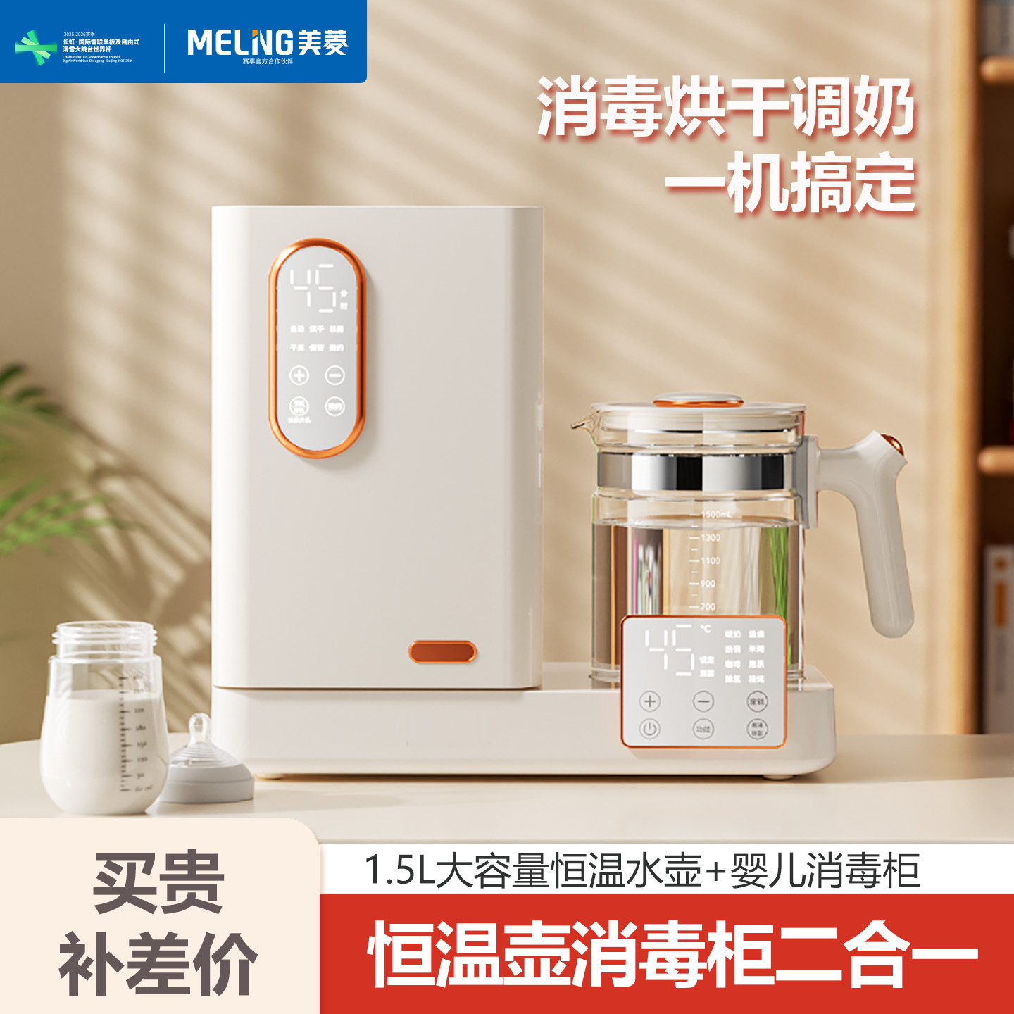 恒温水壶奶瓶消毒器柜二合一体机婴儿专用家用调奶器冲奶粉带烘干