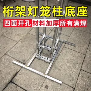 Основание фермы, фоновая рамка для комнаты, опоры для свадебного фона, стена, утолщенная основа фонаря, колонна, фиксированная рекламная направляющая ферма