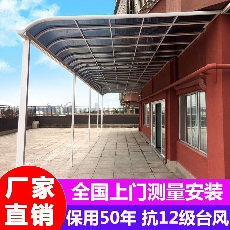 雨棚户外防雨阳台家用别墅庭院阳光车棚窗户遮阳雨搭露台棚