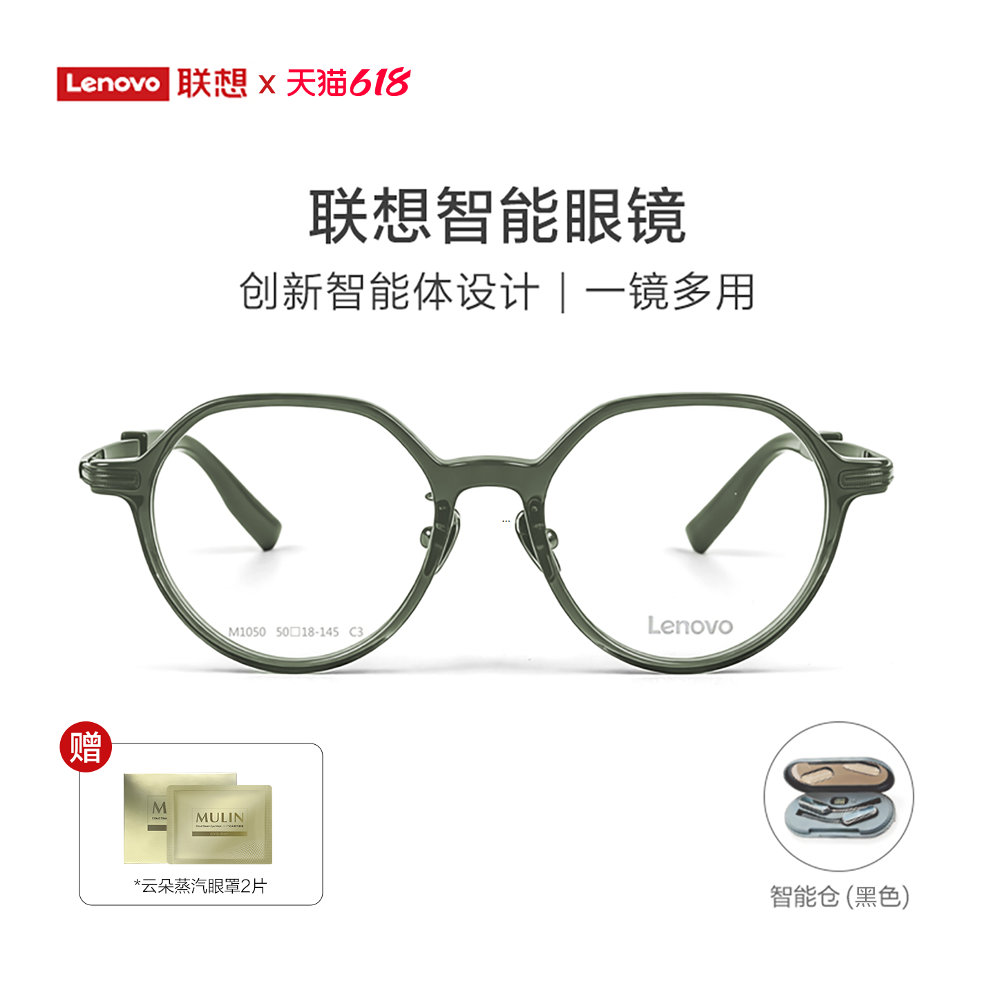 联想智能眼镜AI眼镜同声传译翻译会议记录无线蓝牙耳机M1050 C3