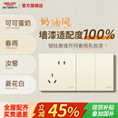 德力西官方旗舰店奶油风哑光开关16A五孔插座面板银桂黄可可蛋奶