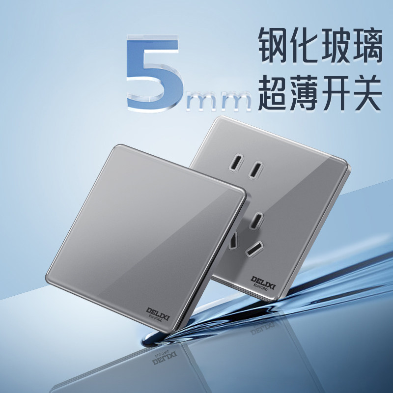 德力西旗舰店开关插座超薄钢化玻璃五孔家用墙开16A面板882星空灰,电子/电工,电源插座,淘宝优惠券,粉丝福利购,淘宝优惠卷