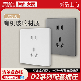 德力西智能开关插座面板语音控制双控已接入米家APP单零火五孔16a