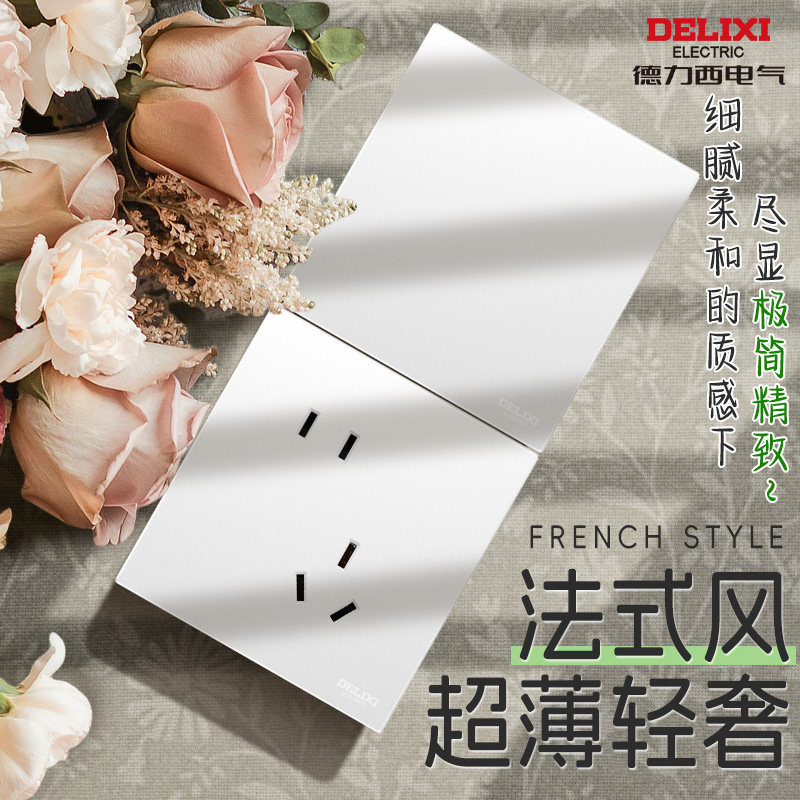 法式奶油风超薄开关插座面板德力西官方旗舰店哑光白五孔宁静白,电子/电工,电源插座,淘宝优惠券,粉丝福利购,淘宝优惠卷