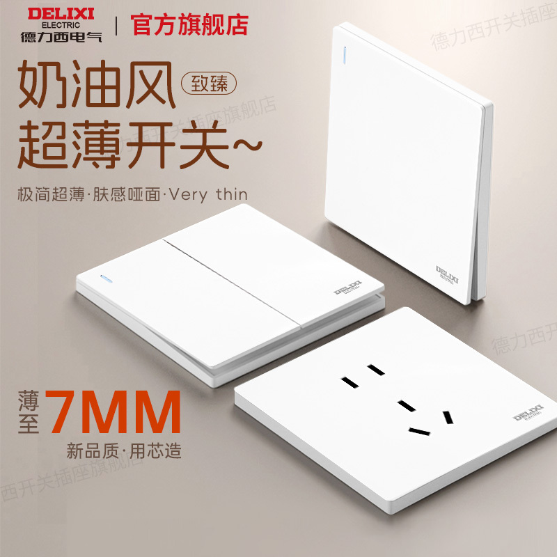 德力西灯开关插座按钮面板一二三开单双控墙壁五孔家用暗装白电灯