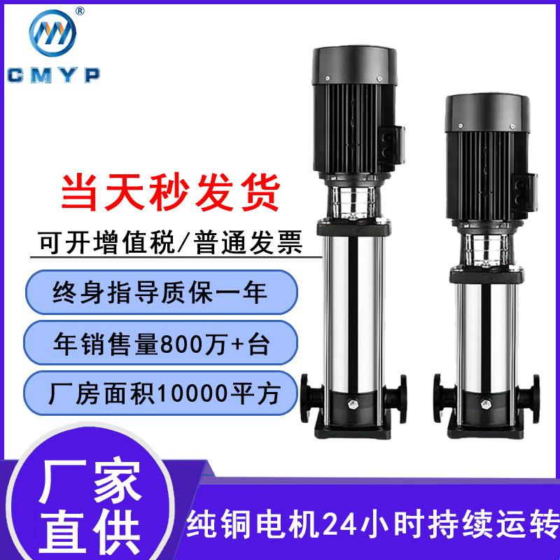 CDL/CDLF轻型不锈钢不阻塞立式离心泵多级离心泵泵业