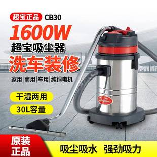 吸尘器工商业用强力大吸力1600W工厂大功率吸尘吸水机CB0