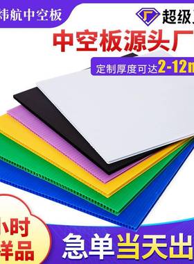 渐江12mm紫色中空板收纳骨架箱宠物窝仓储笼隔板空心塑料格子pp板