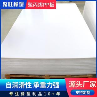 耐酸碱板材化工建材可用 PP板材高分子聚丙烯材质