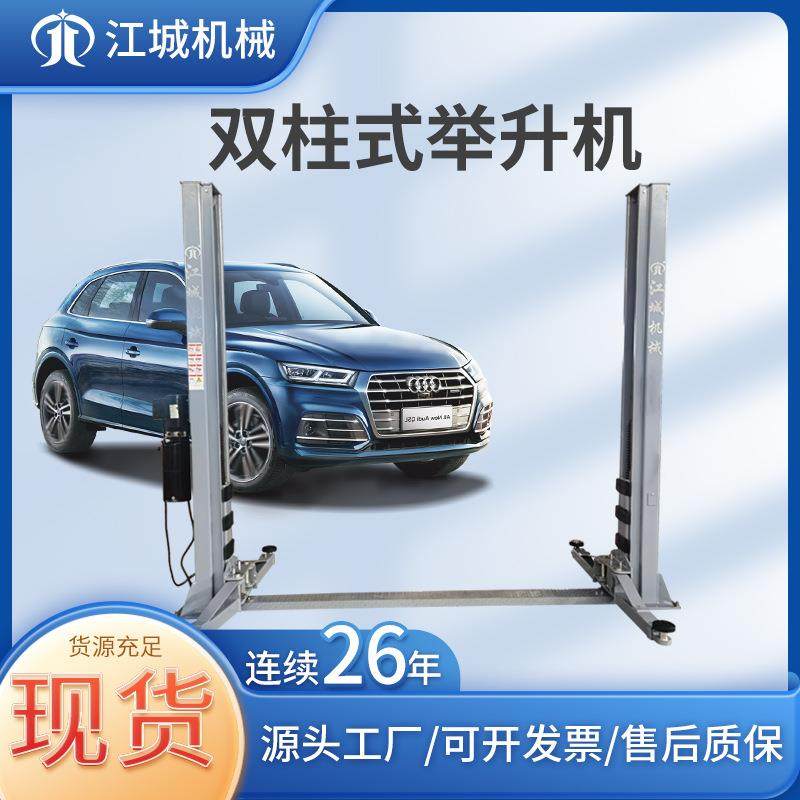 跨境现货4T双柱举升机汽修4吨两柱举升机价格出口龙门双柱举升机