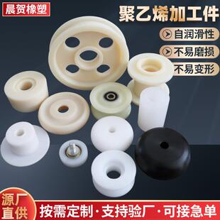 高密度耐磨加工件自润滑塑料垫块滑块超高分子量聚乙烯异形加工件