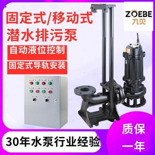 潜水泵 潜水排污泵200WQ250 15kw自耦污水泵4极固定式 安装