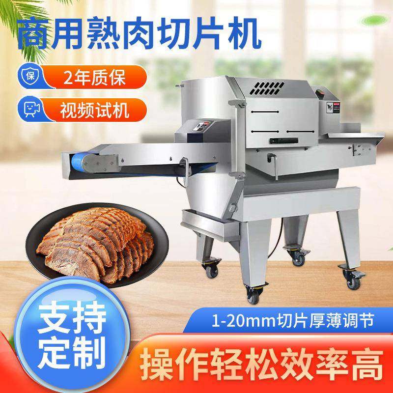 数控熟食切片机小型全自动熟食切片机猪头肉酱牛肉餐馆熟肉切片机,清洗/食品/商业设备,其他食品加工设备,淘宝优惠券,粉丝福利购,淘宝优惠卷