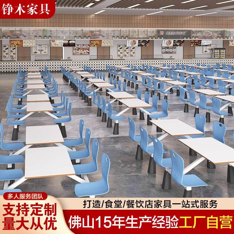 学生食堂餐桌椅组合餐厅饭馆小吃店连体餐桌椅不锈钢四人桌椅饭堂