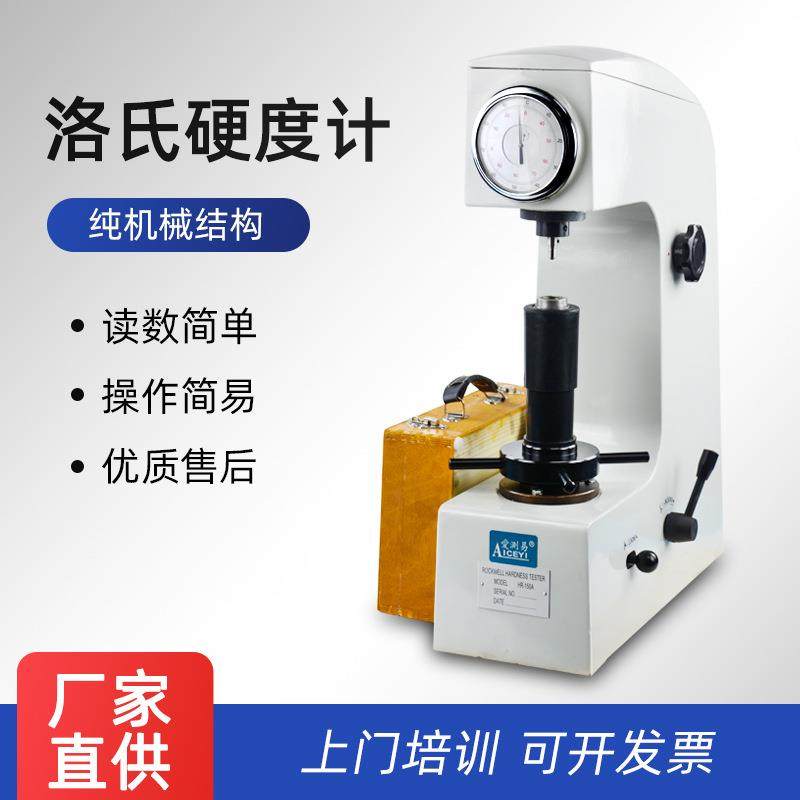 塑料手动洛氏硬度计精度稳定橡胶表面硬度快精密