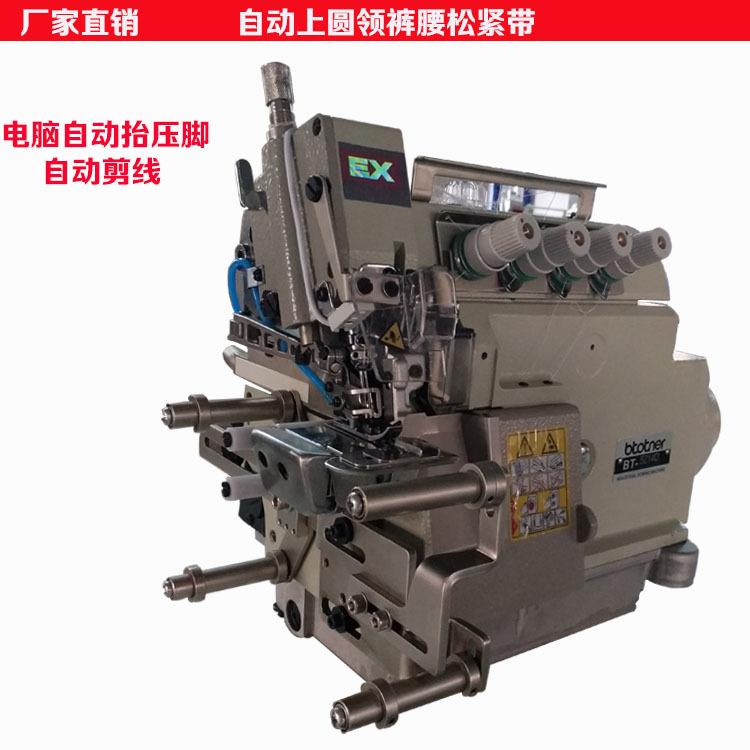 小嘴包缝机自动上领机四线上圆领设备锁边机上t恤圆领机器