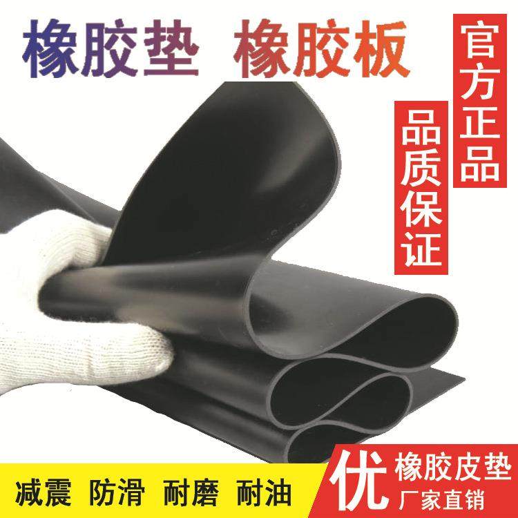 低钙镁橡胶板耐油耐磨橡胶垫耐酸抗老化配电室用绝缘橡胶皮垫,橡塑材料及制品,橡胶片/橡胶板,淘宝优惠券,粉丝福利购,淘宝优惠卷