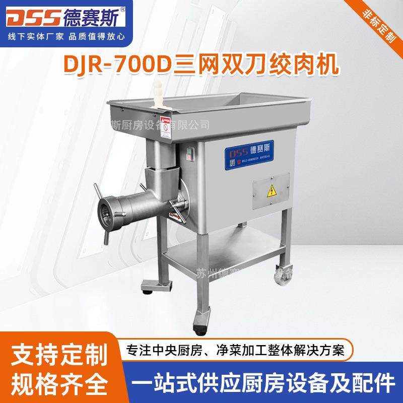 厂家供应三网双刀式绞肉机食品厂餐厅商用鲜肉冻肉电动绞肉机供应,清洗/食品/商业设备,其他食品加工设备,淘宝优惠券,粉丝福利购,淘宝优惠卷