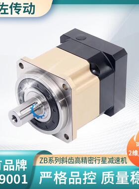 AB180精密行星减速机ZB180行星减速机激光切割机焊接机减速机