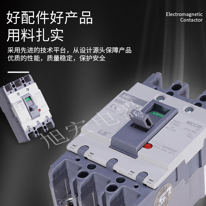 LS塑壳断路器ABE53B 63B 103B 203B 403B 603B 803B 3P 50A 100A