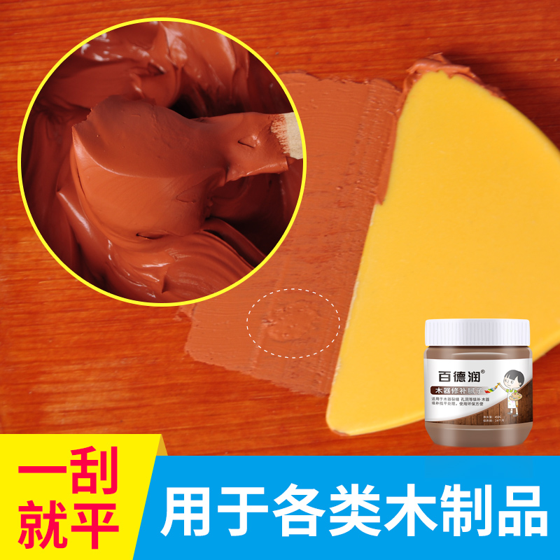 水性木器家具漆坑洞改色修补腻子膏质修补腻子膏填充地板钉眼腻子