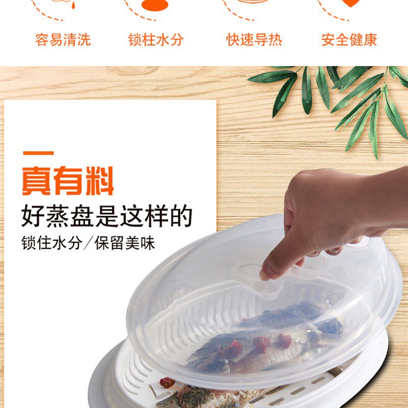 微波炉蒸鱼专用器皿带盖家用厨房椭圆形蒸鱼盘子大号加热蒸笼蒸盒