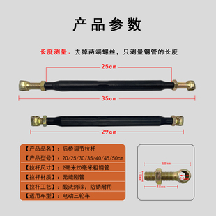 伸缩拉杆可调节螺丝收紧电动三轮车配件后桥调节拉杆平衡杆稳定杆