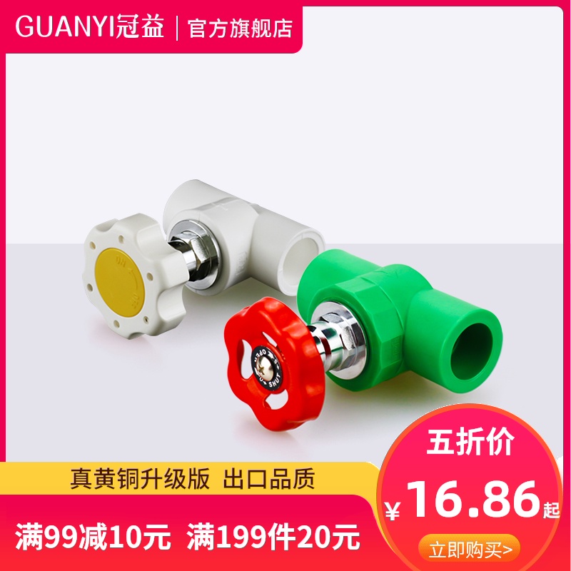 真黄铜ppr截止阀加厚水管绿色抗菌球阀水暖dn改水电材料4分2025