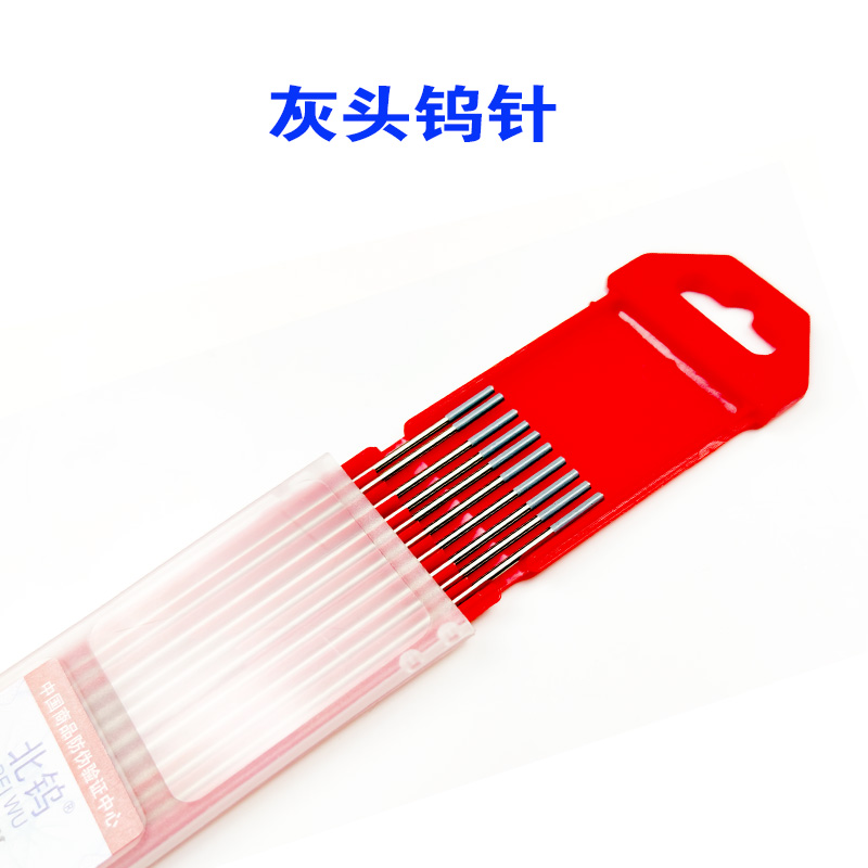北钨钨针氩弧焊焊针氩弧焊机乌针钨极针铈钨棒坞针棒氩弧焊枪配件