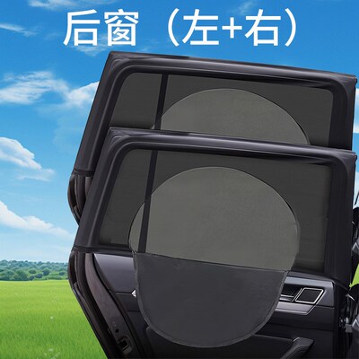 防晒隔热隐私窗帘汽车防蚊纱窗遮阳帘SUV小轿车窗户防虫网罩车用