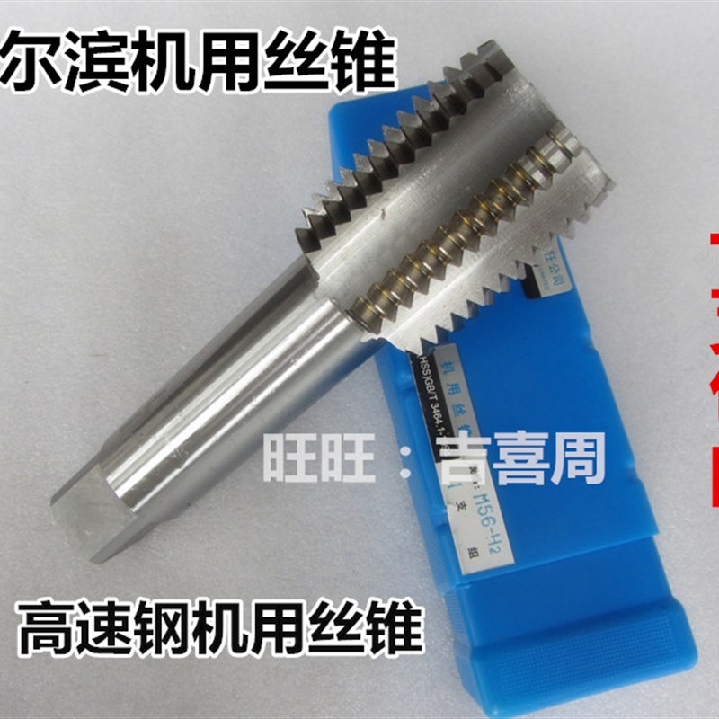 哈尔滨量丝攻丝锥攻牙mM20M21M22M24M25M26M27M28X*1X1.5X2X2.5X3