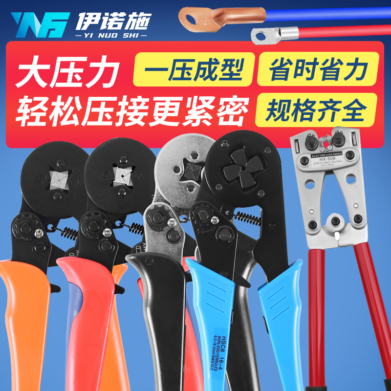 冷压端子压线钳铜鼻子开口鼻压线钳针型管型端子多功能剥线压接钳