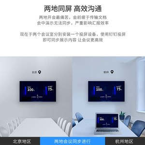 明我投屏盒子2代MS02K钉钉智连投影会议投屏器无线投屏企业会议