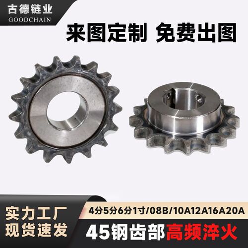 热销碳钢工业链轮1寸16A1u0-15齿成品内孔45钢齿部淬火链轮大全驱