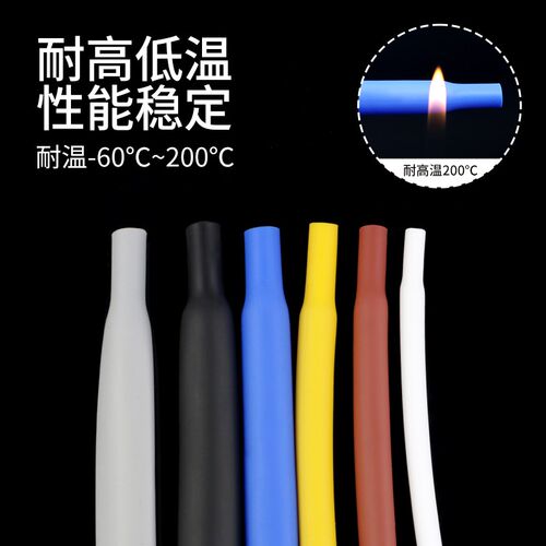 热销耐高温c200硅胶热缩管耐腐蚀硅橡胶热收缩管柔软有弹性彩色