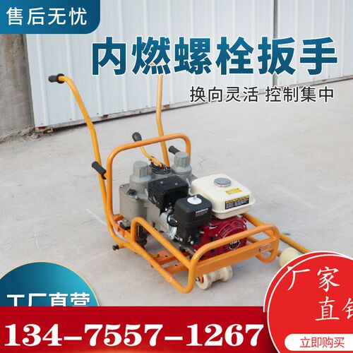 热销轨道双头螺g丝扳手 NLB-600型钢轨拧紧松螺丝机铁路内燃螺栓