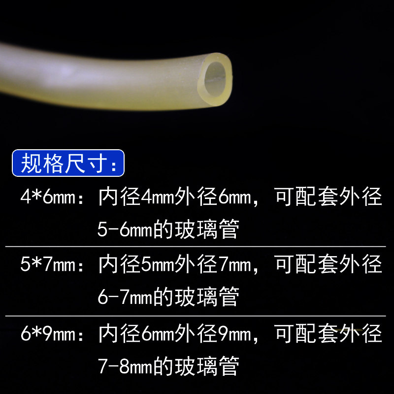 热销乳胶管实验室用软管橡皮管高弹性橡胶管加厚G4*6mm/5*7mm/6*9