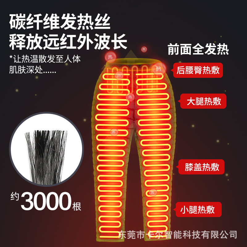 现货电加热裤子保暖裤男士电暖裤智能电热秋裤老年人会发热的棉裤