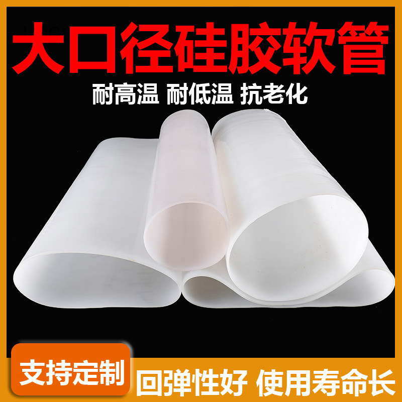 热销大口径硅胶管 软管 软连接耐高温硅胶N套变径机械接头环保硅