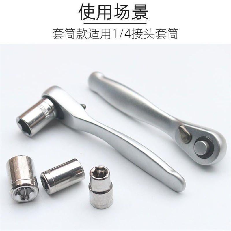 热销棘轮小e飞扳手1/4套筒双向正反快速螺丝刀一字十字多功能套装图片