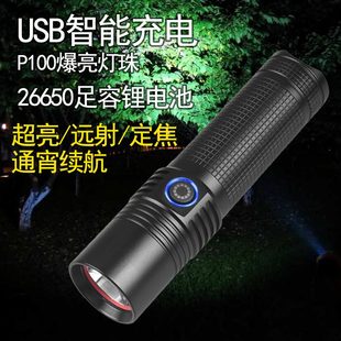 650远射户外钓鱼防水可充电锂电强光手电筒超亮多功能家用26便携