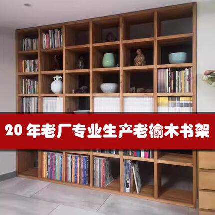 整隔断置物架书柜墙实木墙格子定制满落地书架书架定制老榆木书架
