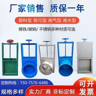 排水阀手动水板电动短渠管 闸阀插板阀气动污闸不锈钢沟阀卸料排式