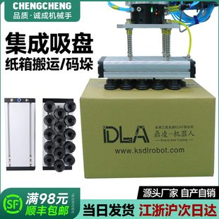 工业具垛 真空真空吸盘吸箱集成可13纸箱码 61装 0X重载式 订做0垛码