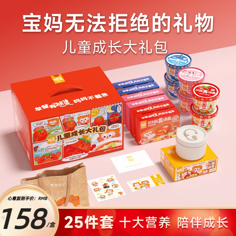猴集儿童番茄面营养早餐方便面